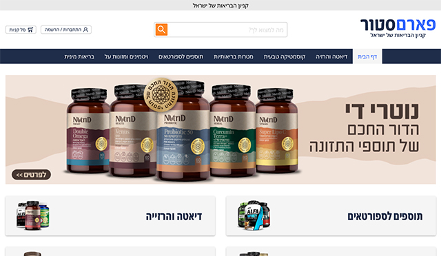 pharmstore.co.il