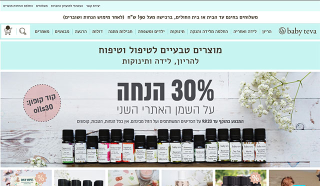 babyteva.co.il