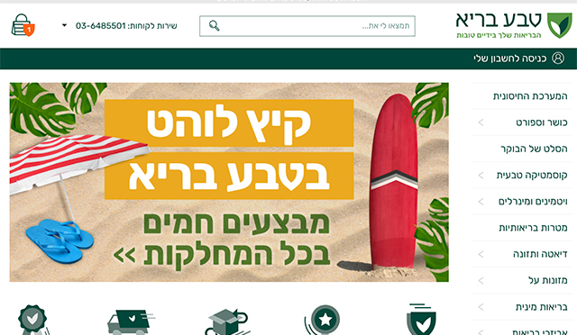 tevabari.co.il