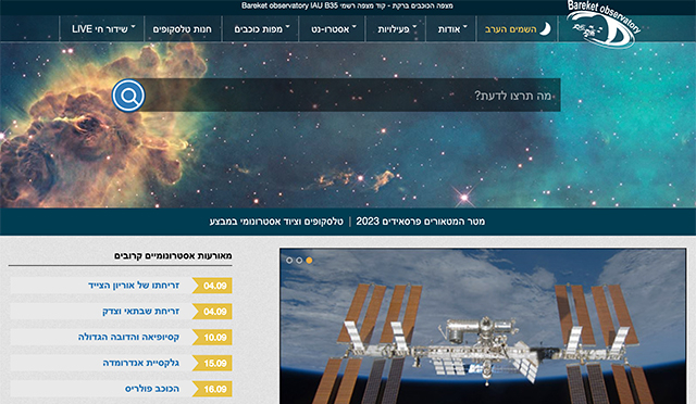 bareket-astro.com